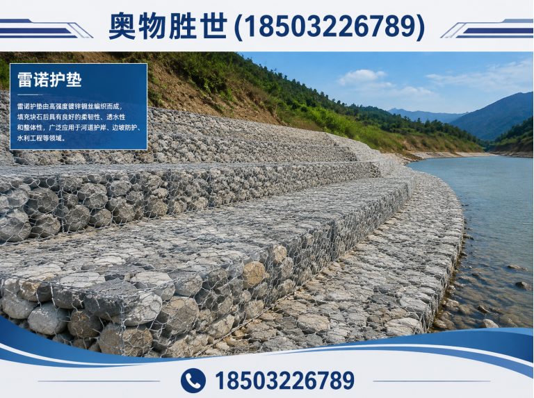 晋中石笼网展示图